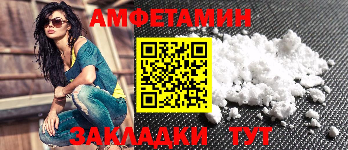 АМФ 98%  Вход с VPN  Знаменск 