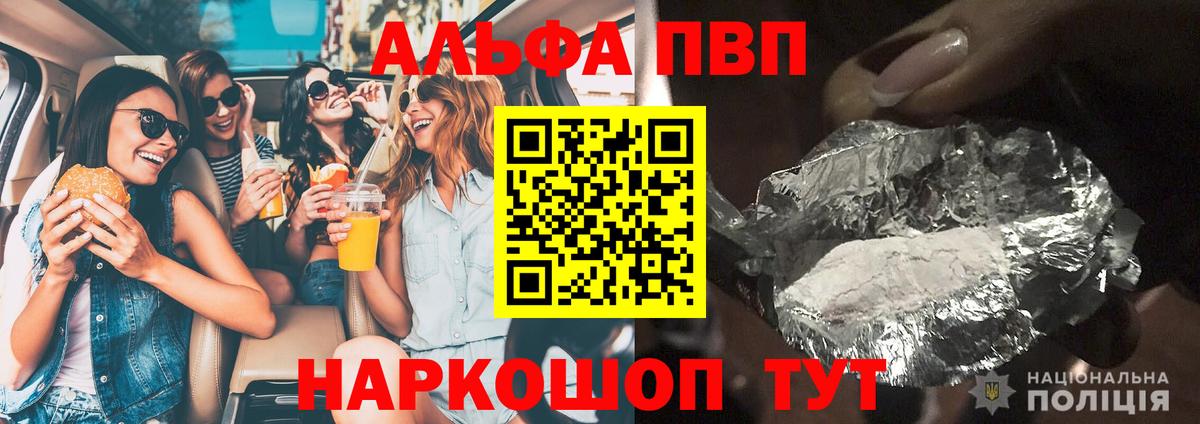 Alfa_PVP СК Знаменск