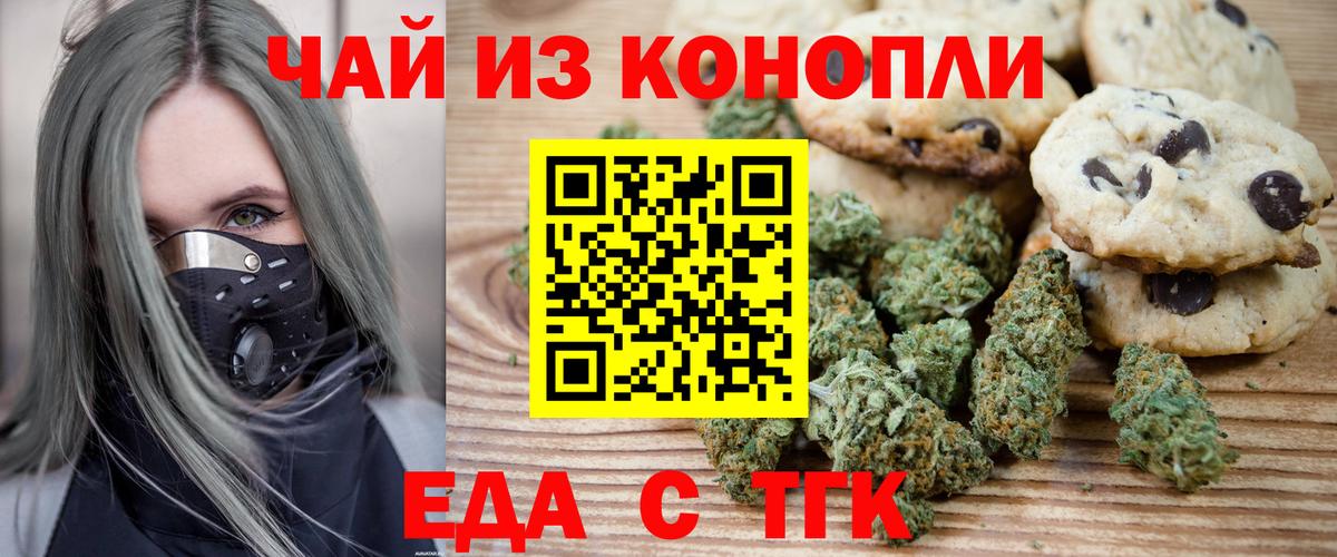 Знаменск  Canna-Cookies марихуана  Вход с VPN 