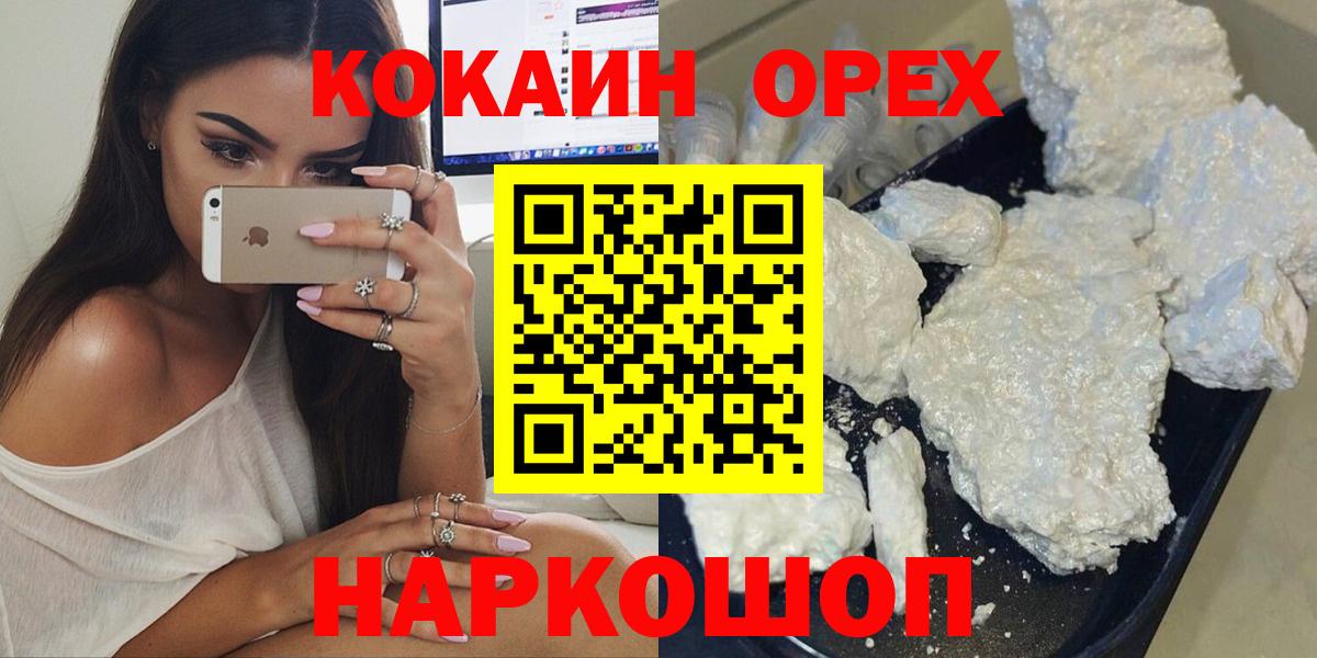 КОКАИН 99% Знаменск
