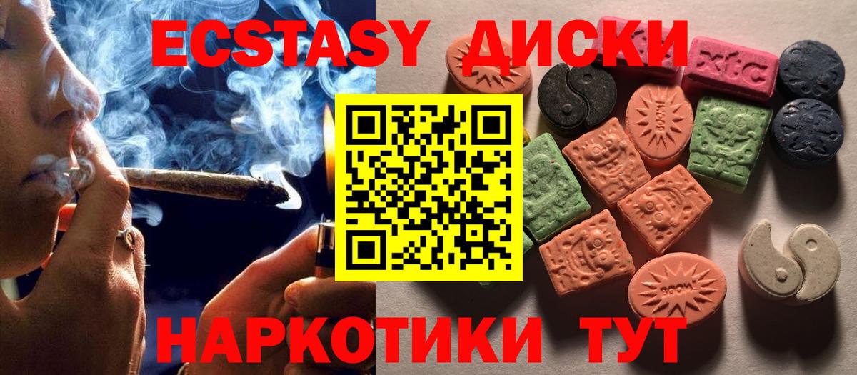 ЭКСТАЗИ  Ecstasy louis Vuitton  Вход с VPN  Знаменск  ЭКСТАЗИ 99% 