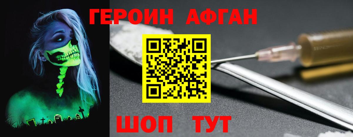 Героин VHQ Знаменск