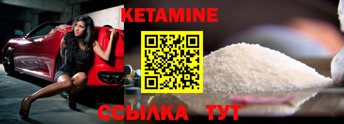 КЕТАМИН ketamine  Вход с VPN  Знаменск 