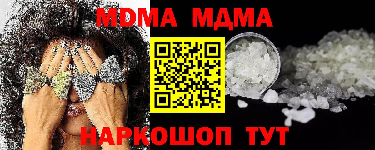 МДМА молли  Вход с VPN  Знаменск 