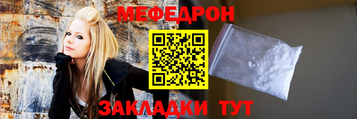 Мефедрон Знаменск
