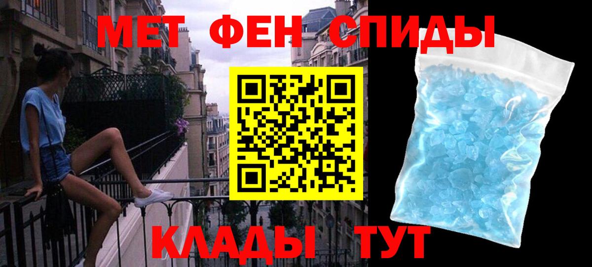 МЕТАМФЕТАМИН витя Знаменск