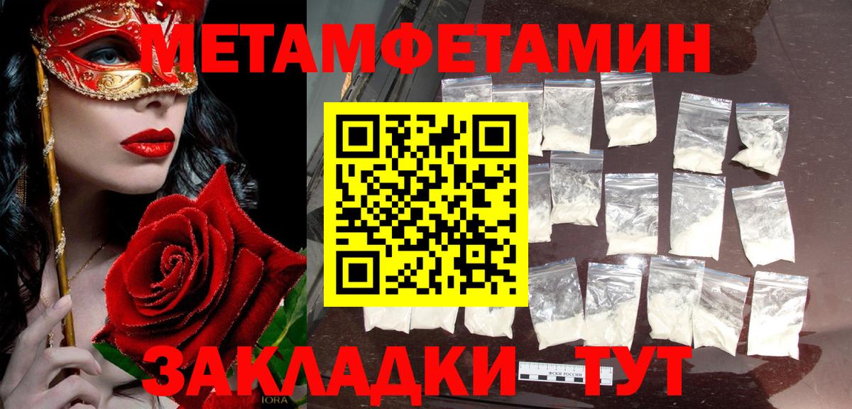Знаменск  Первитин пудра  Вход с VPN  Первитин пудра 